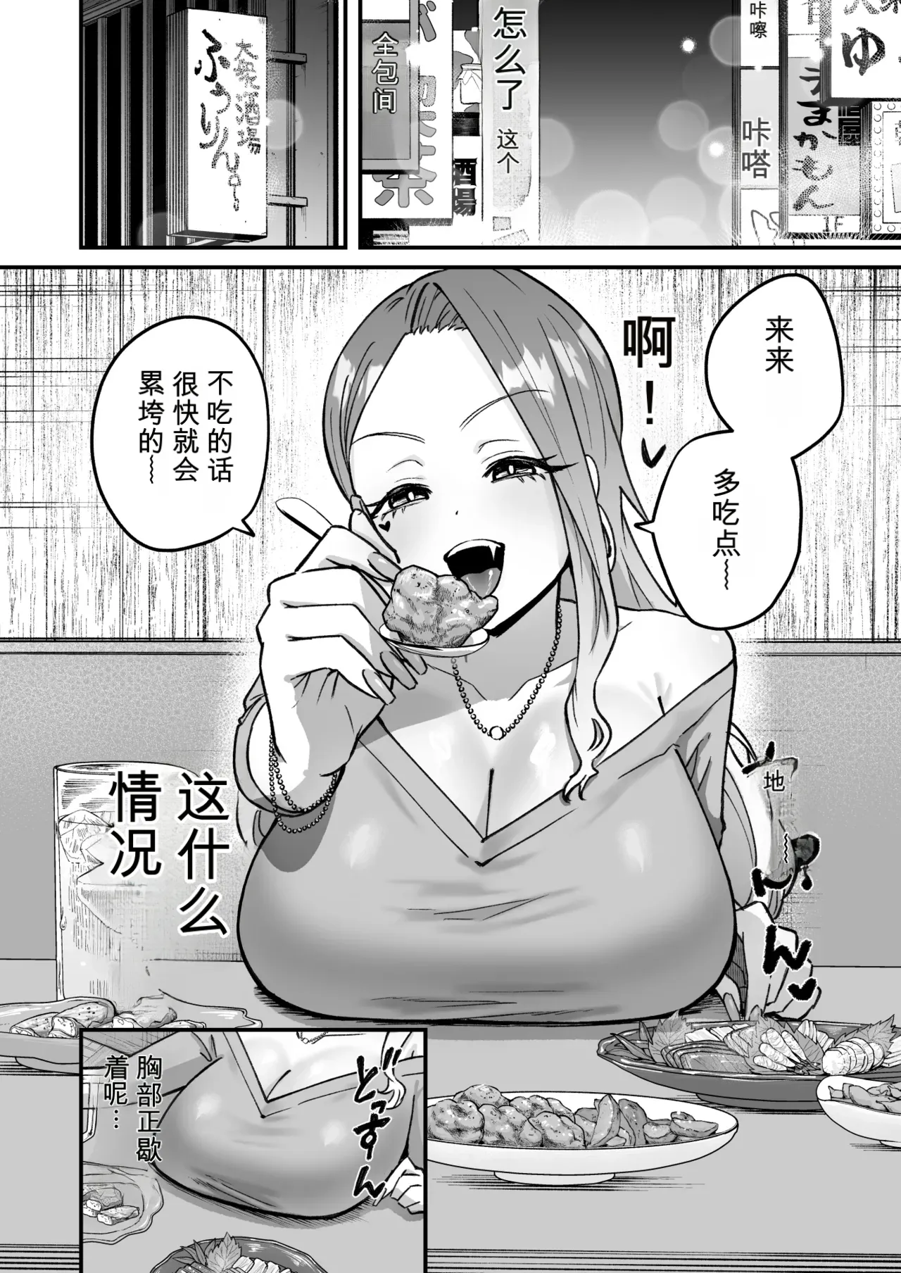 Shokuba no Gal ga Dosukebe Succubus Dattan dakedo?! page 5 full