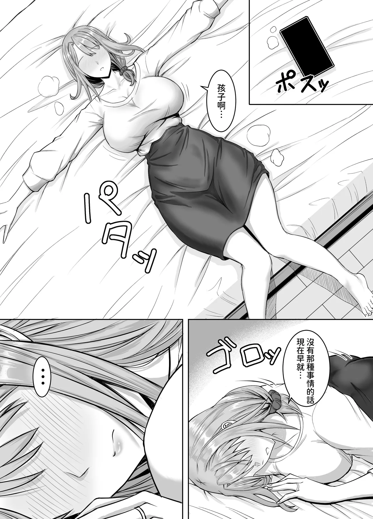 Tsuma ga Ani ni Netorare Ochiru made no Ikkagetsukan | 妻子被大哥睡走到墮落的一個月之間 page 5 full
