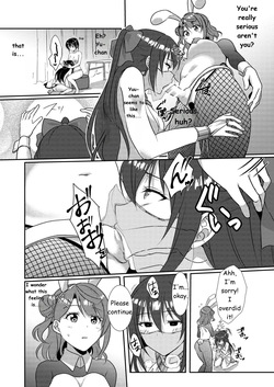 [Fukurou no Yuubinya san (Ueto Ruri)]Encyclopedia: Yu-Chan's — Cherry Blossoms (Love Live! Nijigasaki High School Idol Club) [Digital][English] — page 21