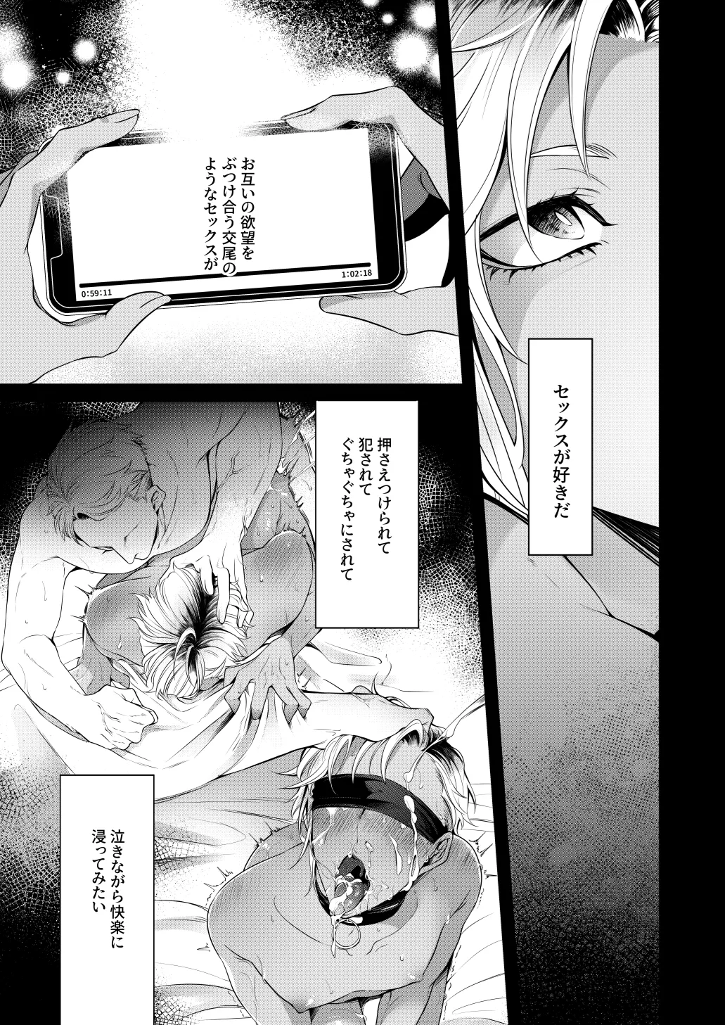 サイレントフレンド page 2 full