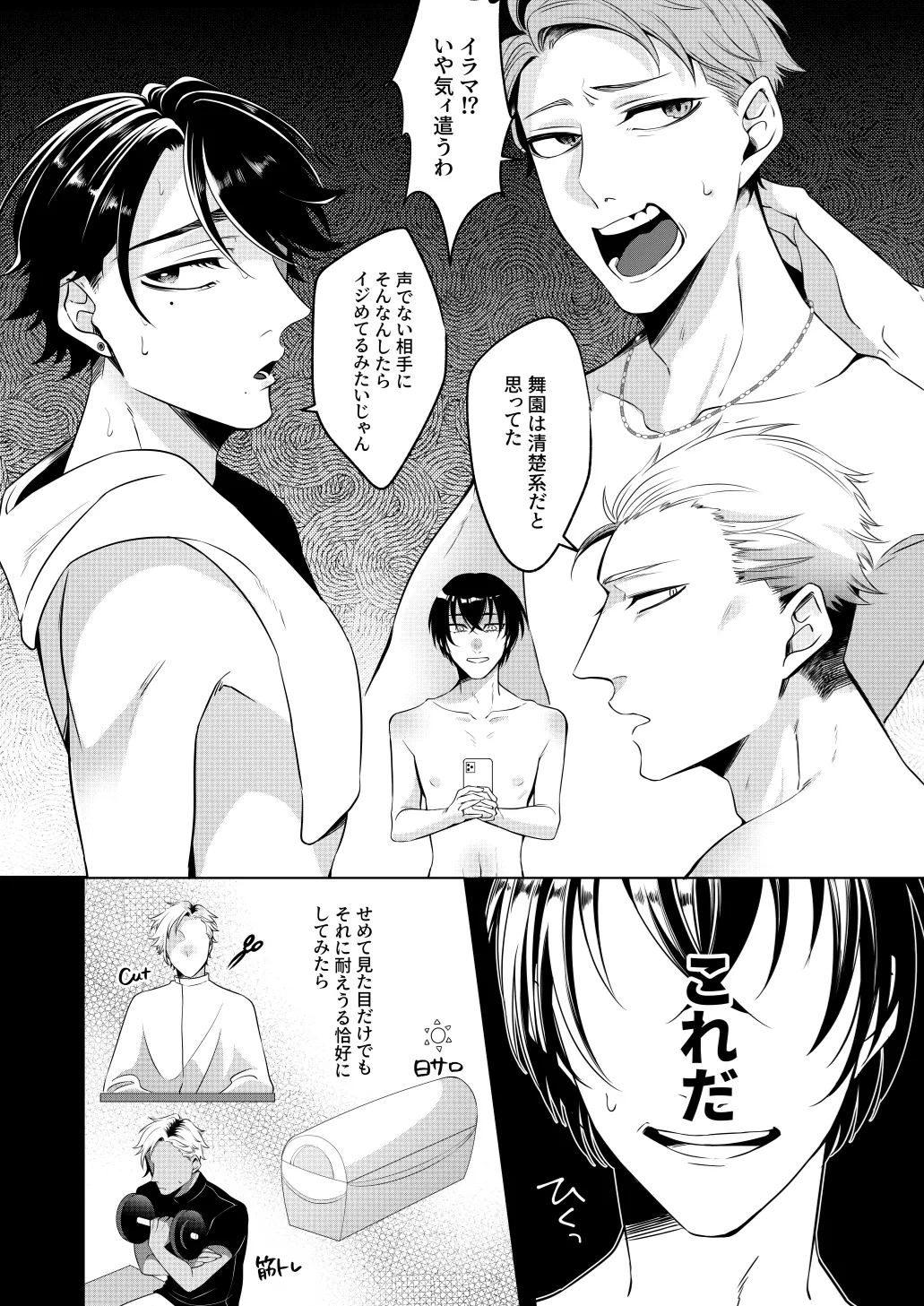 サイレントフレンド page 5 full