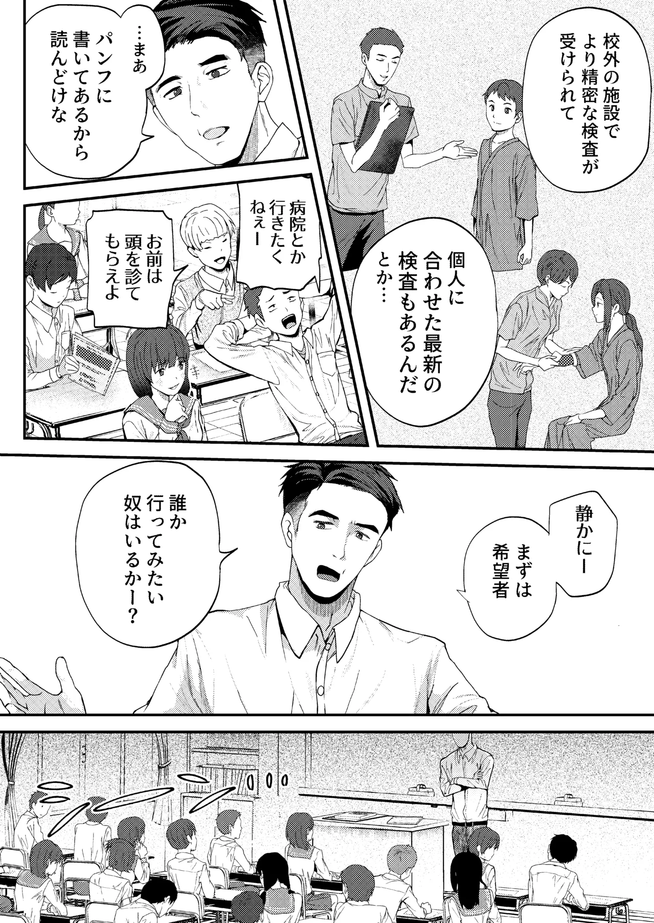 Kurasu de 1-ban majimena youtosei ni wa joushiki hazurena kenkoushinda page 4 full