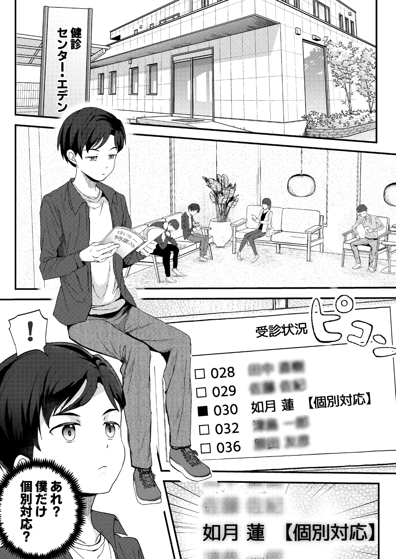 Kurasu de 1-ban majimena youtosei ni wa joushiki hazurena kenkoushinda page 6 full