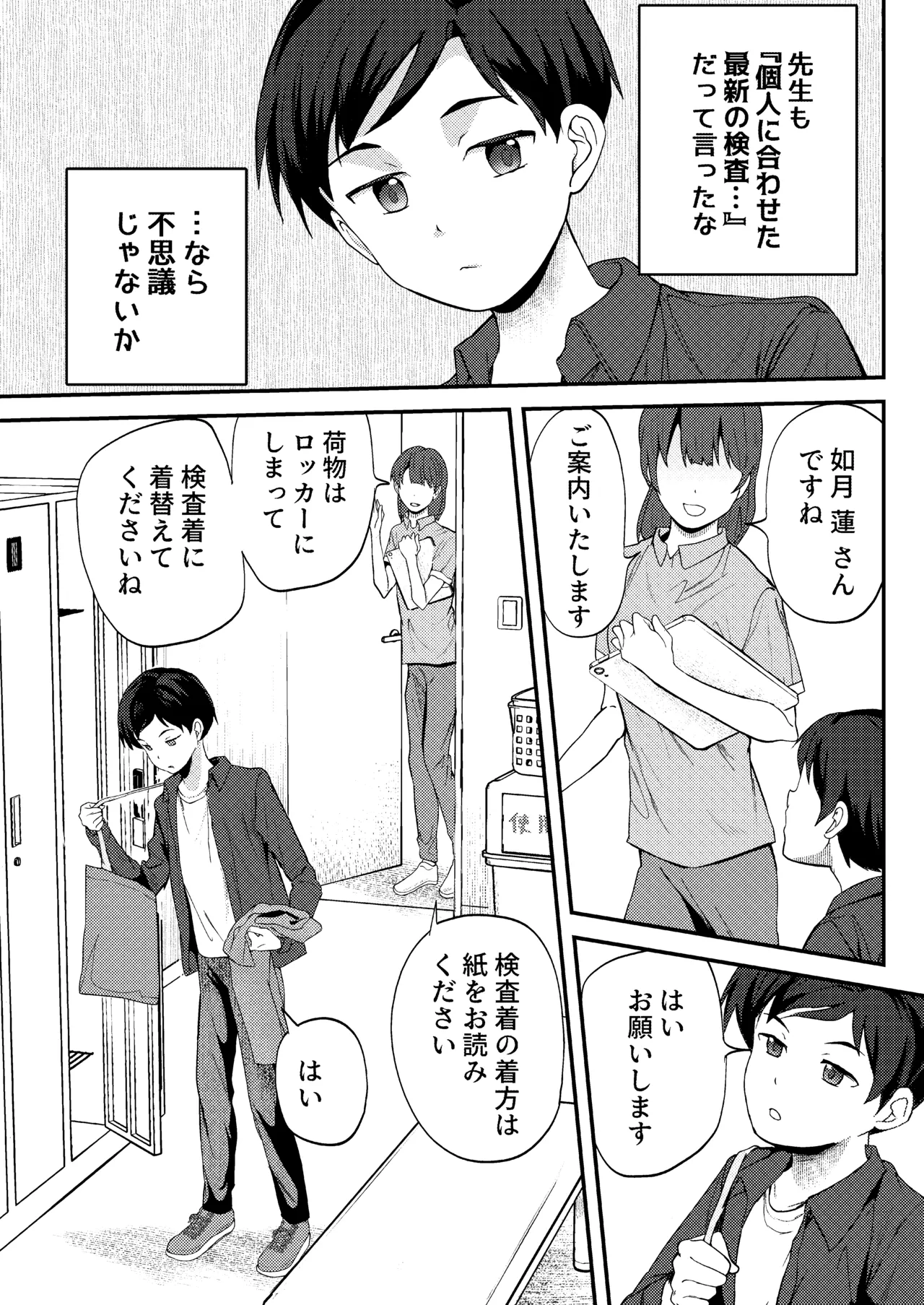 Kurasu de 1-ban majimena youtosei ni wa joushiki hazurena kenkoushinda page 7 full