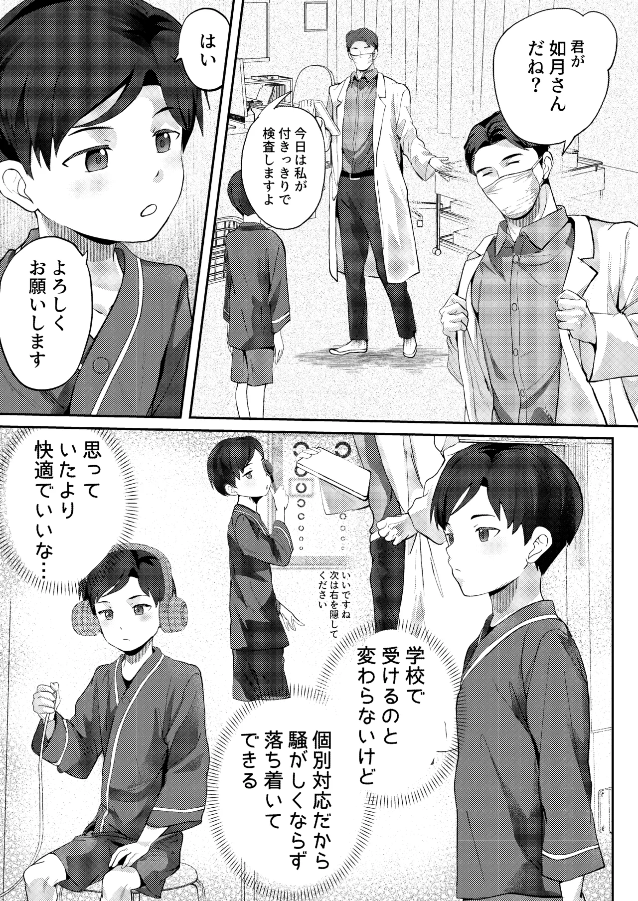 Kurasu de 1-ban majimena youtosei ni wa joushiki hazurena kenkoushinda page 9 full