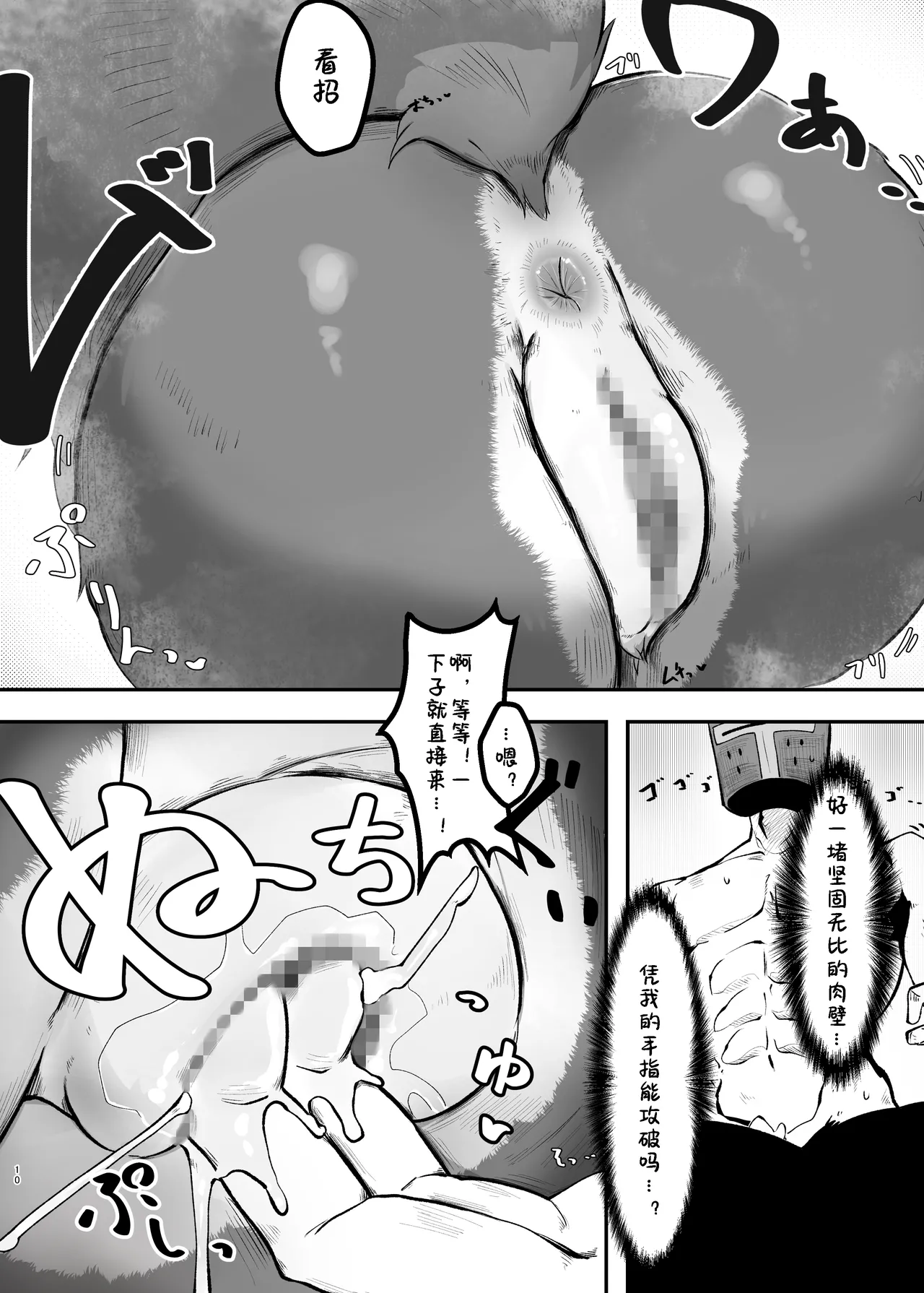 Kukkoro kara hajimaru kemoero manga | 从咕杀开始的兽人色情漫画 page 10 full