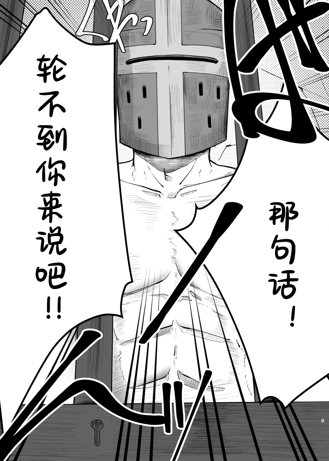 Kukkoro kara hajimaru kemoero manga | 从咕杀开始的兽人色情漫画 page 5 full