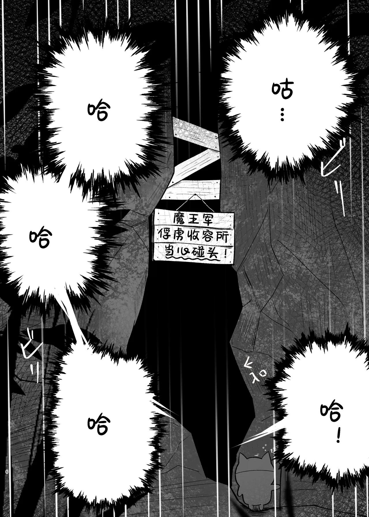 Kukkoro kara hajimaru kemoero manga | 从咕杀开始的兽人色情漫画 page 6 full