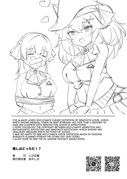 [Shibikikaku (Ayashibi)] Oshi wa Docchi da!  / Who's Your Oshi!  (Houshou Marine, Ookami Mio)  [English] {Doujins.com} — page 21
