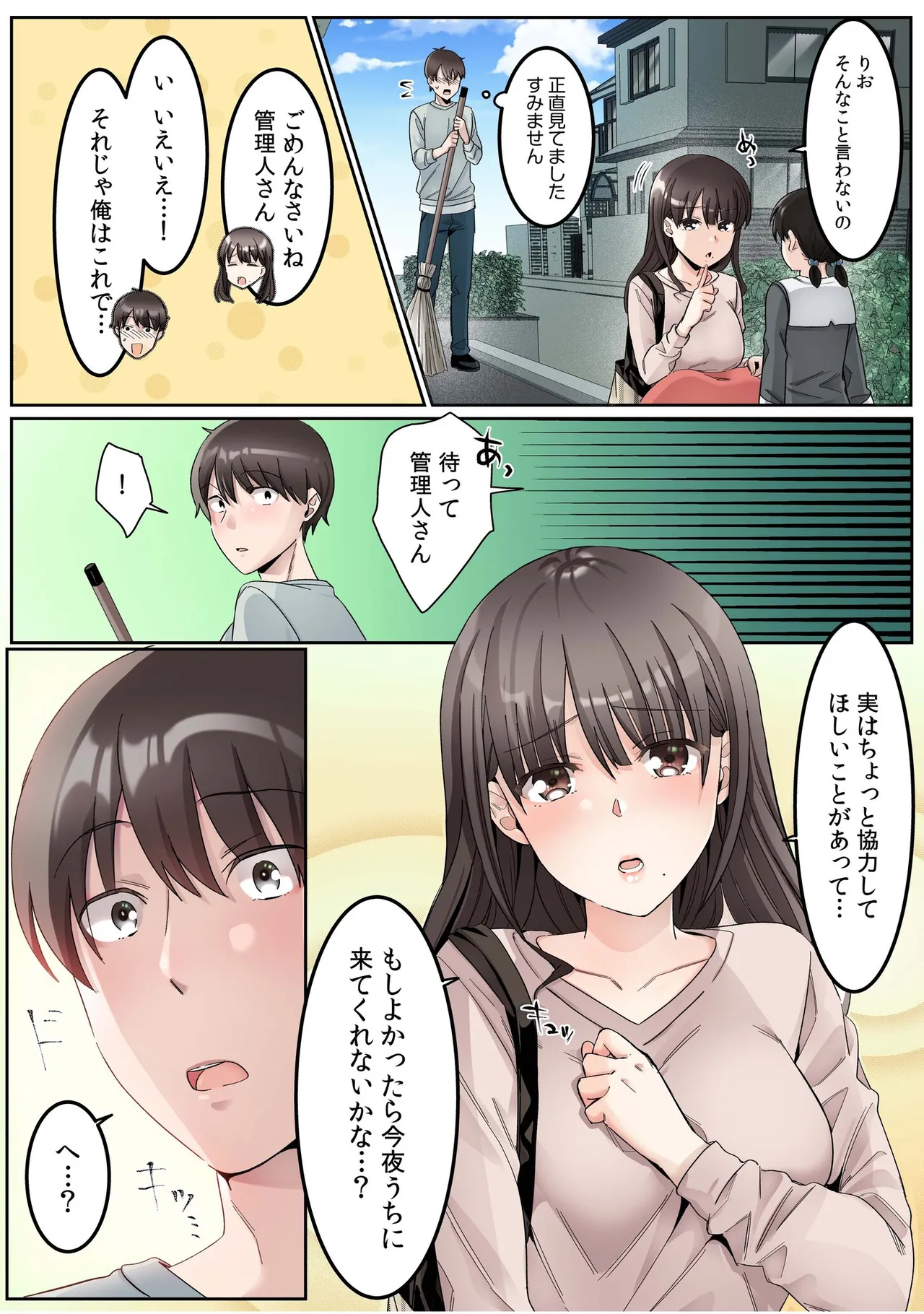 シングルマザーハウス【電子単行本】vol.01【FANZA限定版】 page 7 full