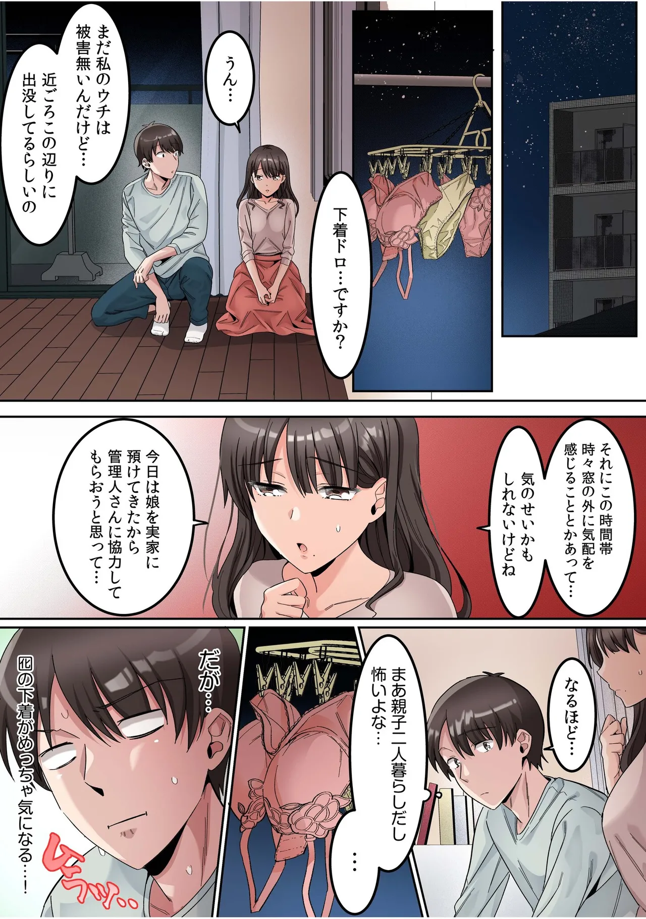 シングルマザーハウス【電子単行本】vol.01【FANZA限定版】 page 8 full