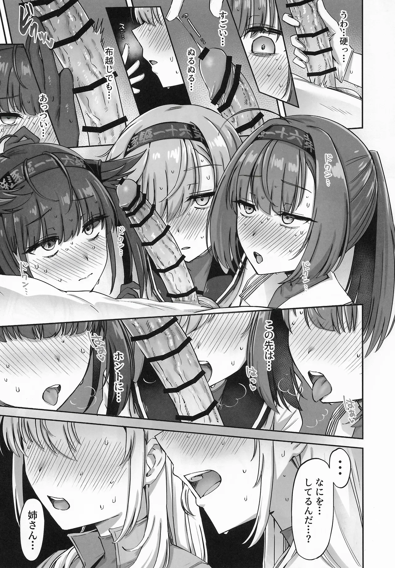 TSUKI TACHI GA MICHIRU TOKI page 10 full