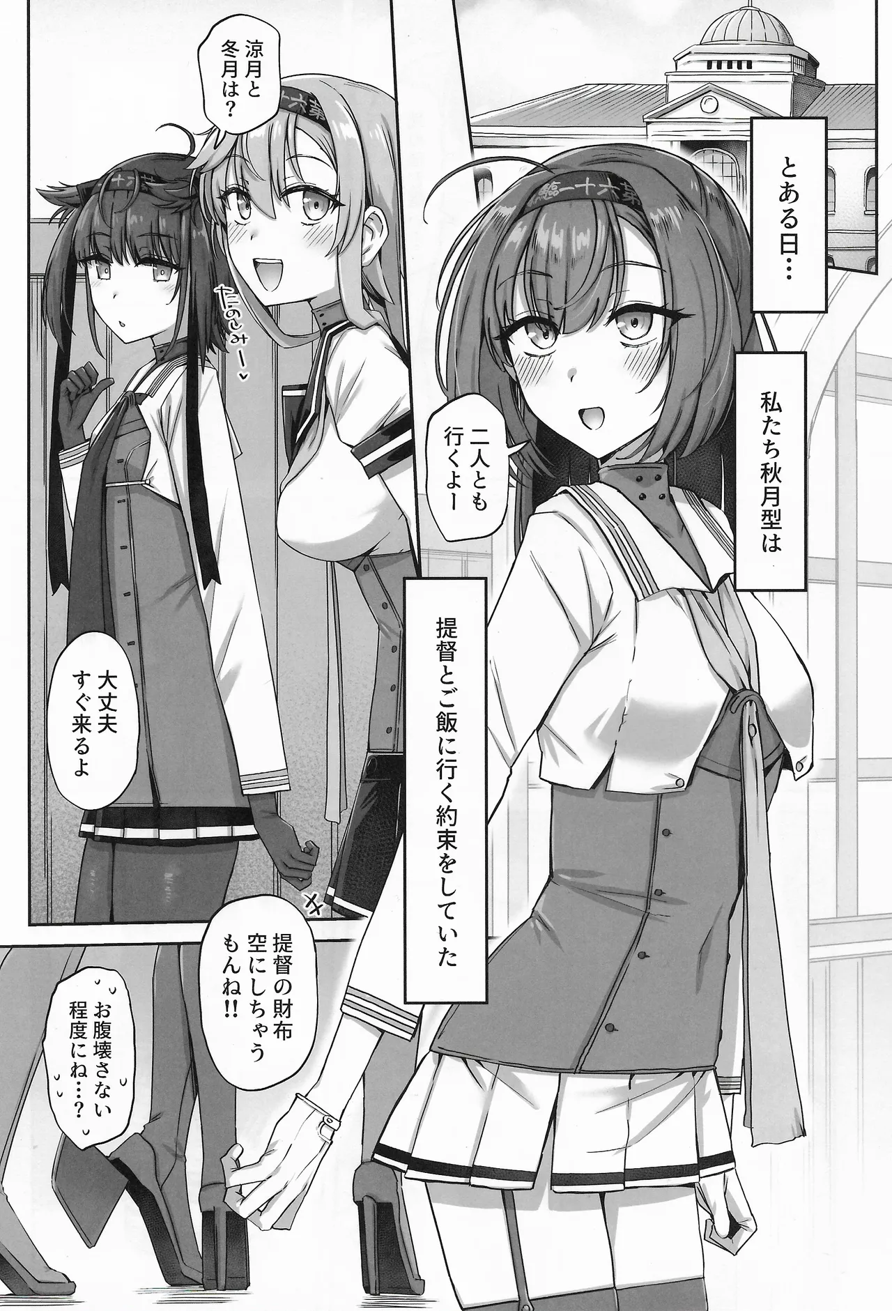 TSUKI TACHI GA MICHIRU TOKI page 2 full