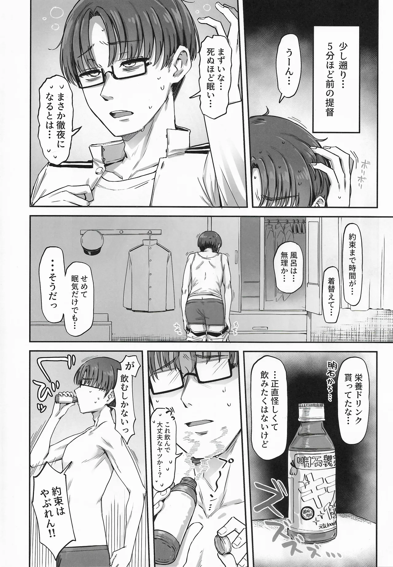 TSUKI TACHI GA MICHIRU TOKI page 3 full