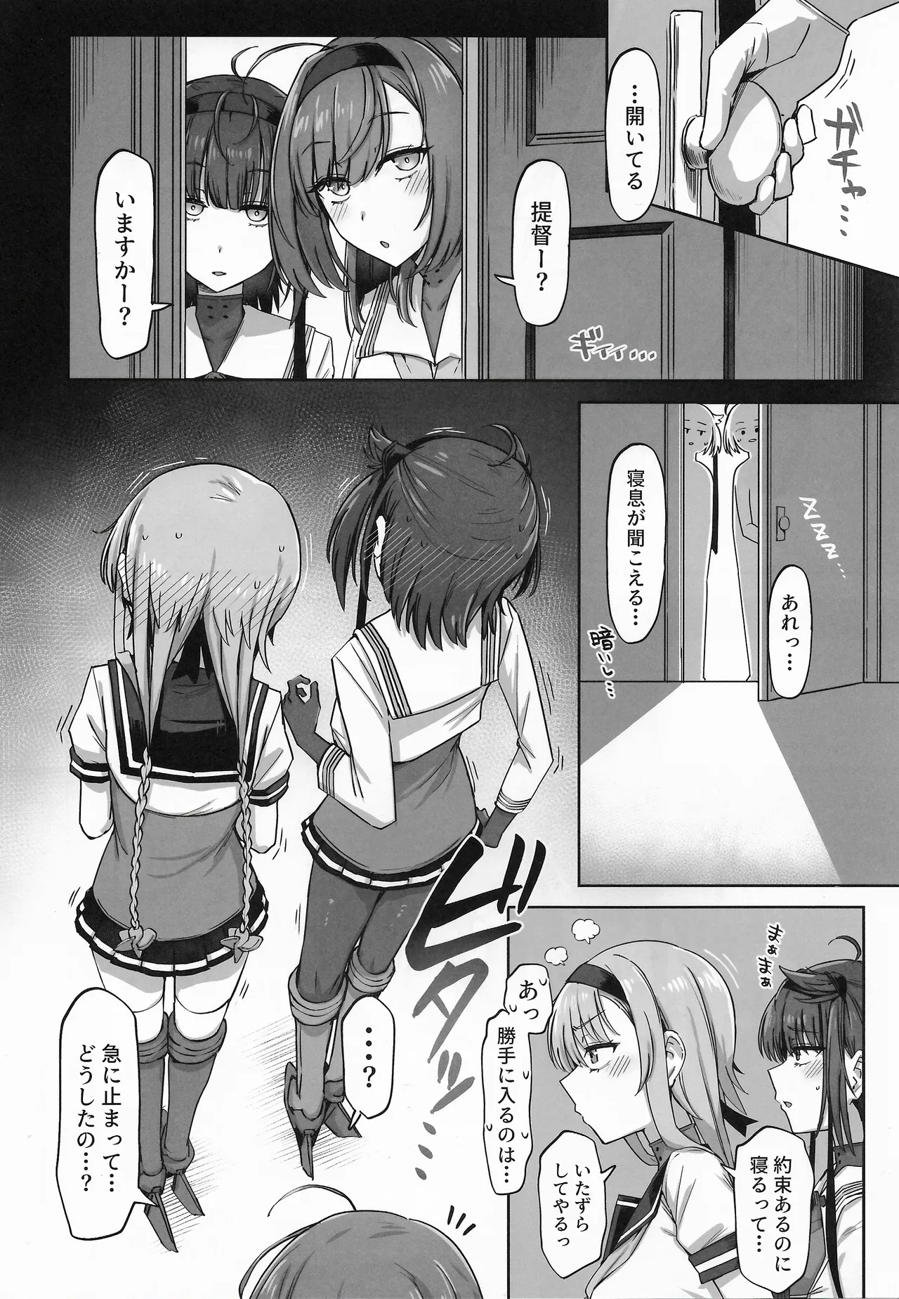TSUKI TACHI GA MICHIRU TOKI page 5 full