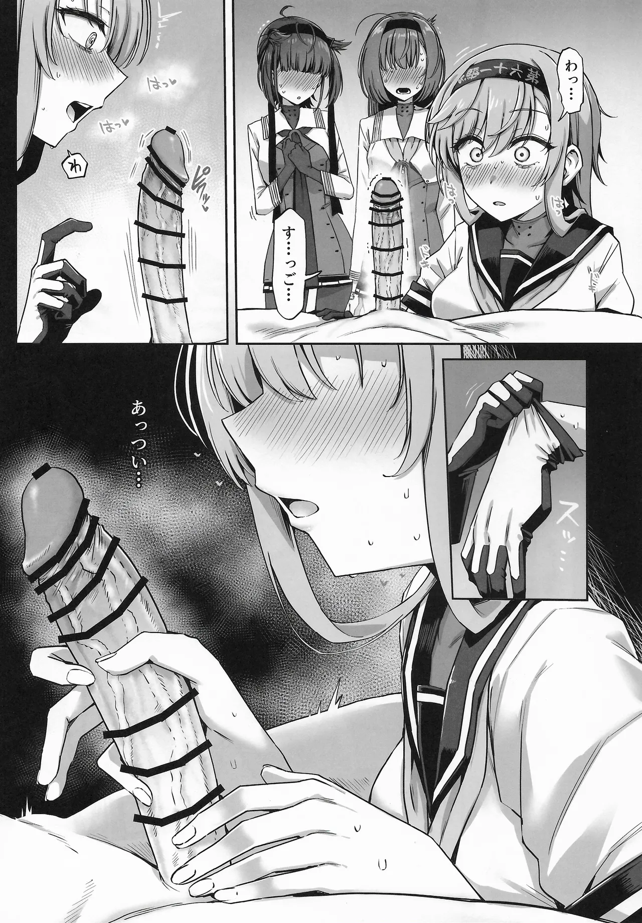 TSUKI TACHI GA MICHIRU TOKI page 8 full