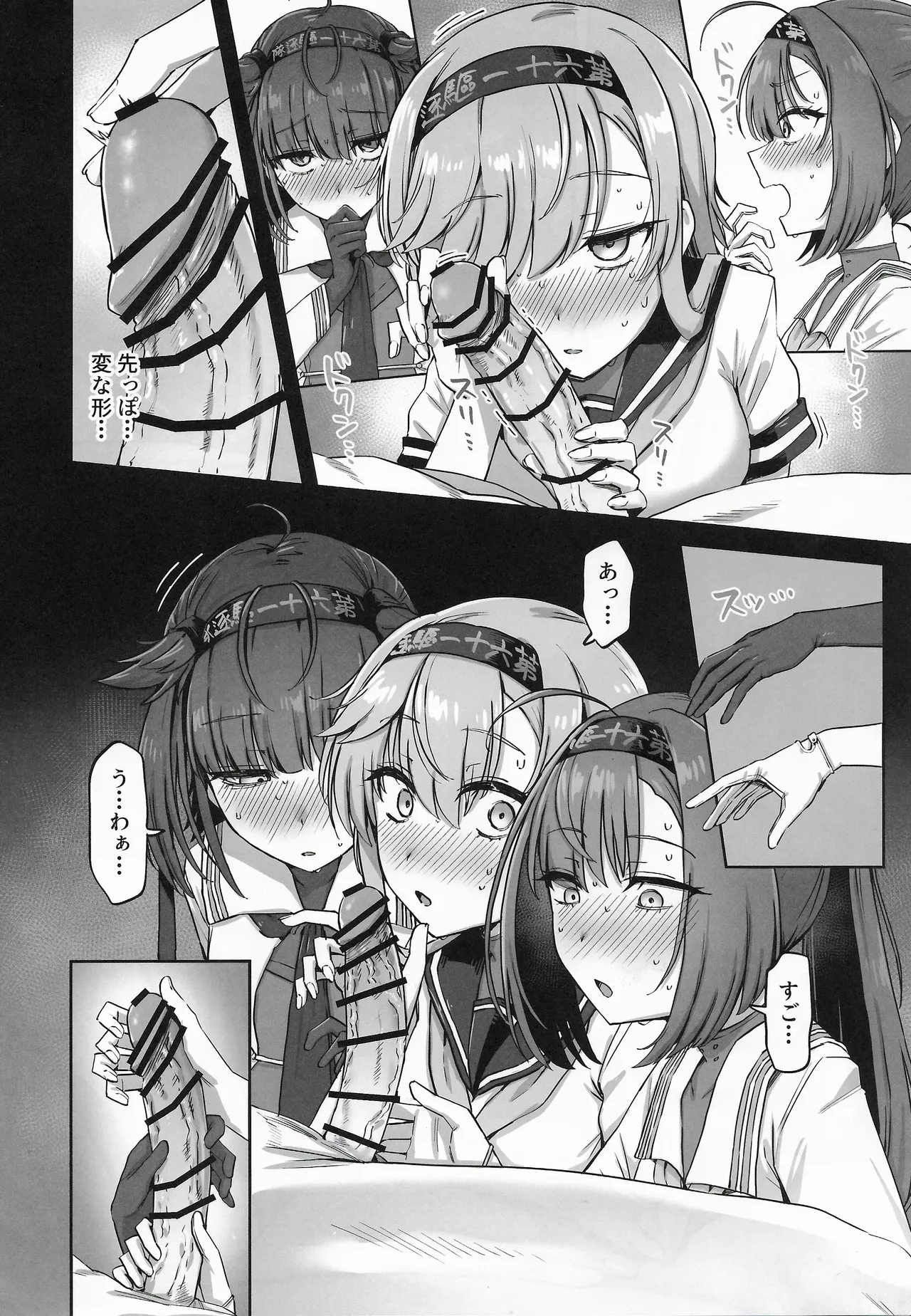 TSUKI TACHI GA MICHIRU TOKI page 9 full