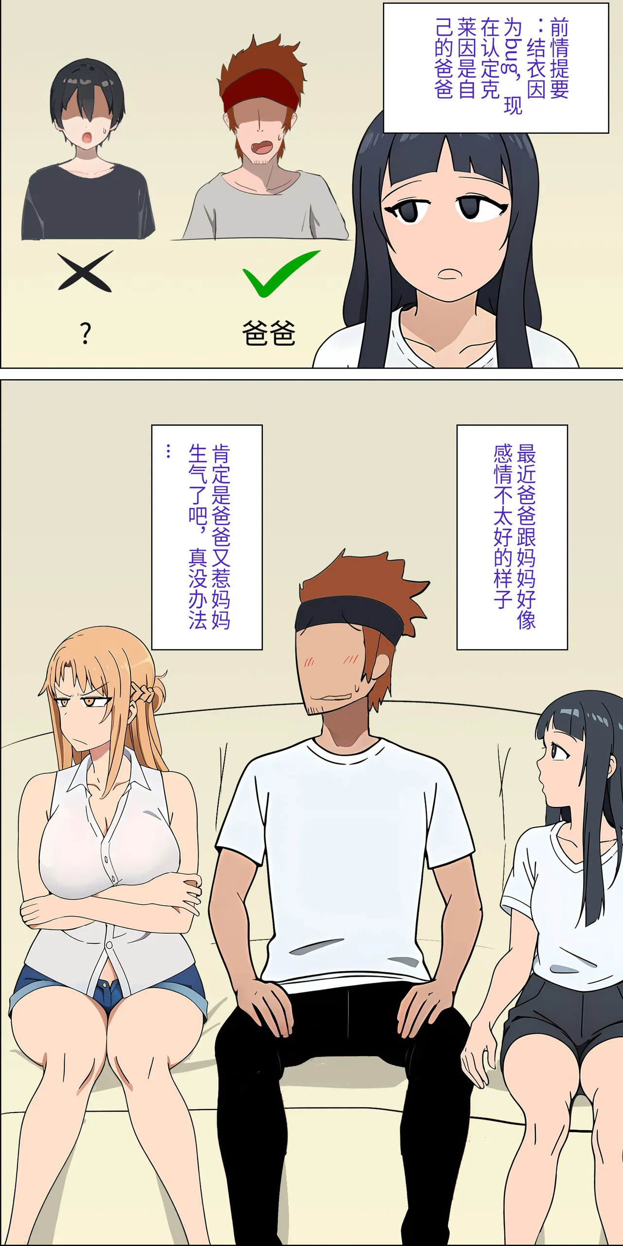 爱之家 1-86 page 2 full
