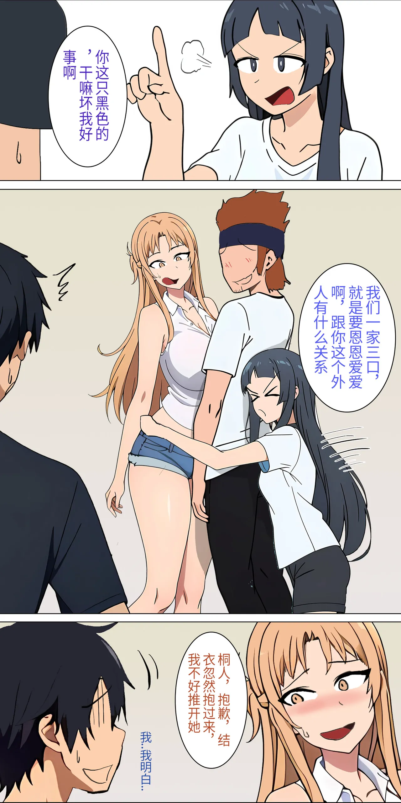 爱之家 1-86 page 7 full