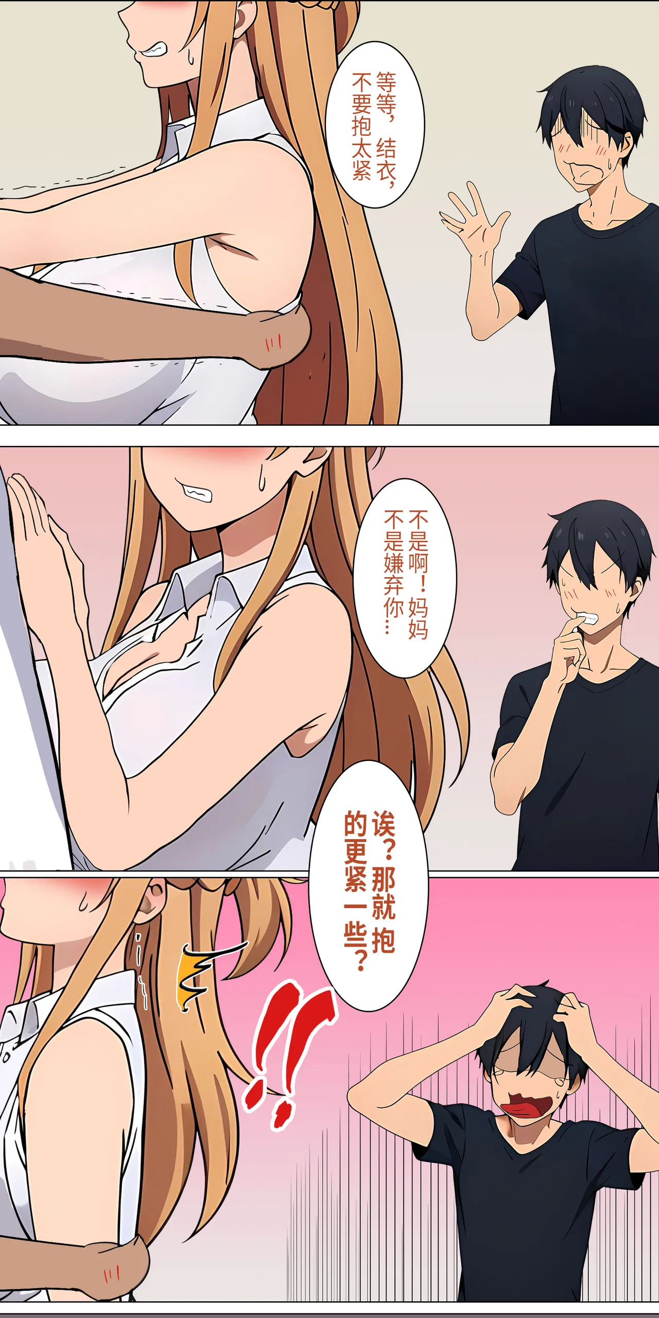 爱之家 1-86 page 9 full