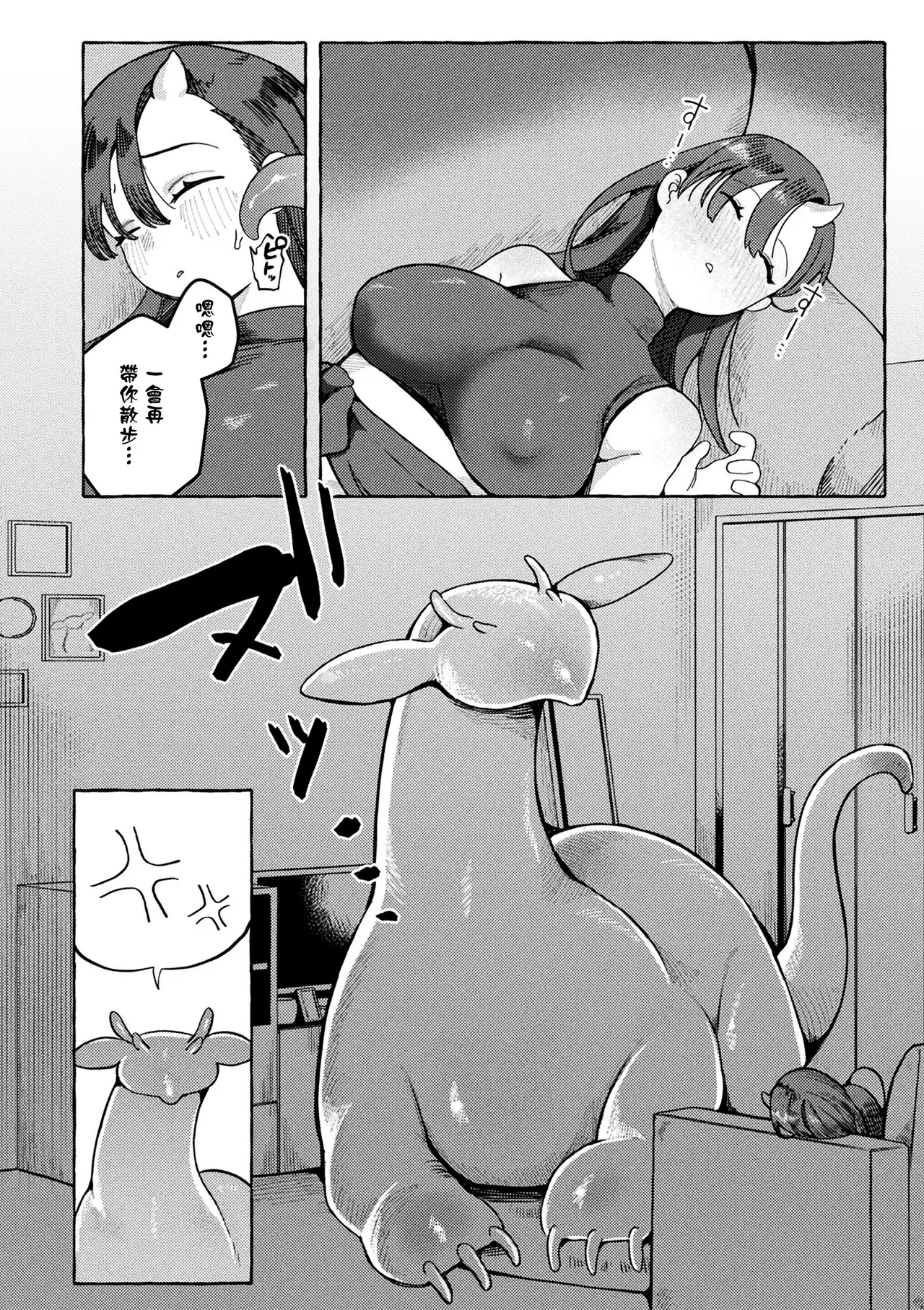 溺愛ペットとご褒美求愛時間~ page 6 full