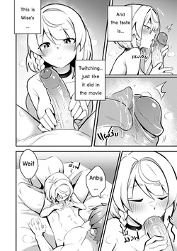 [Sollyz] Anby Secret Love Tape -Part 1 & 2- — page 14