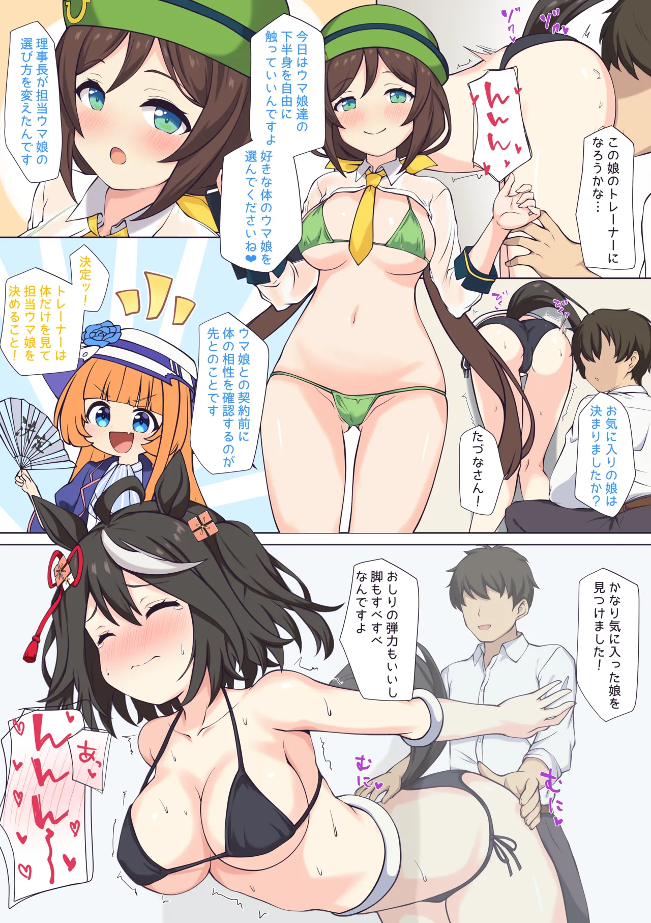 Kabeshiri KitaSato ♡ page 2 full