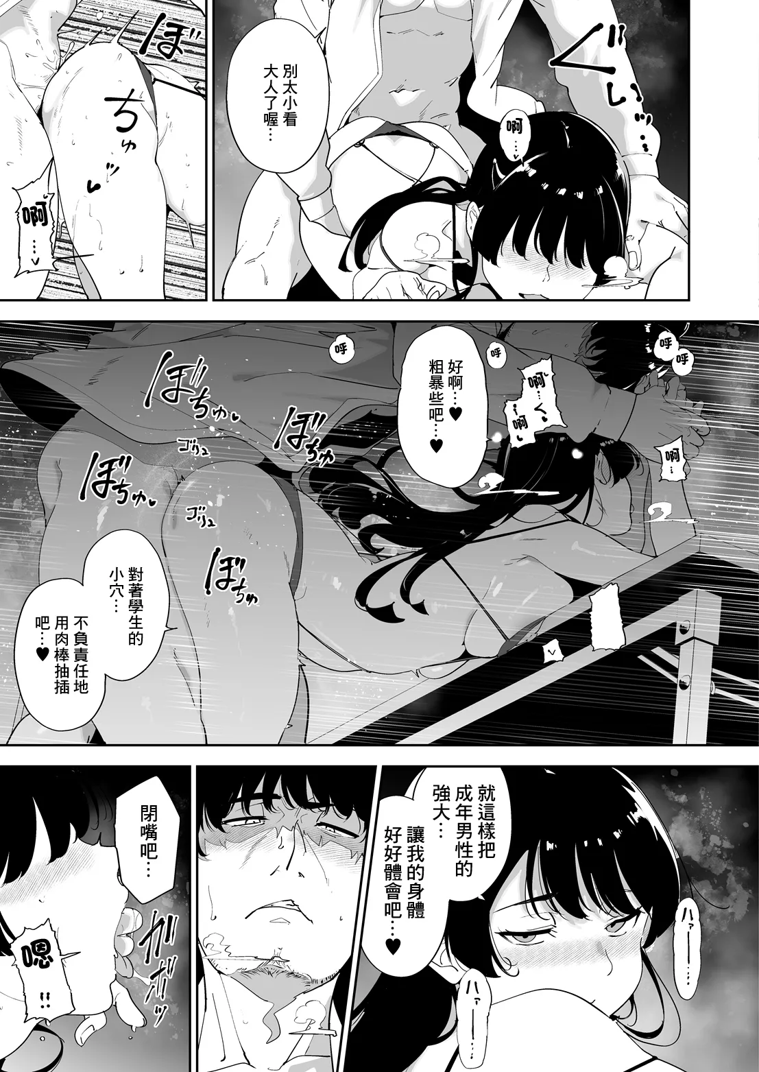 Hanamori Madoka to Rokudenashi - Madoka Hanamori and Mr. Arato | 花杜圓香與沒出息的人 page 10 full