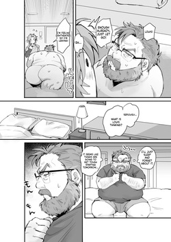 愛されダディー — page 13