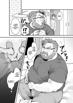 愛されダディー — page 14