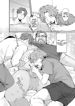 愛されダディー — page 17