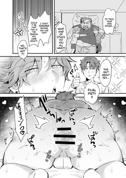 愛されダディー — page 23