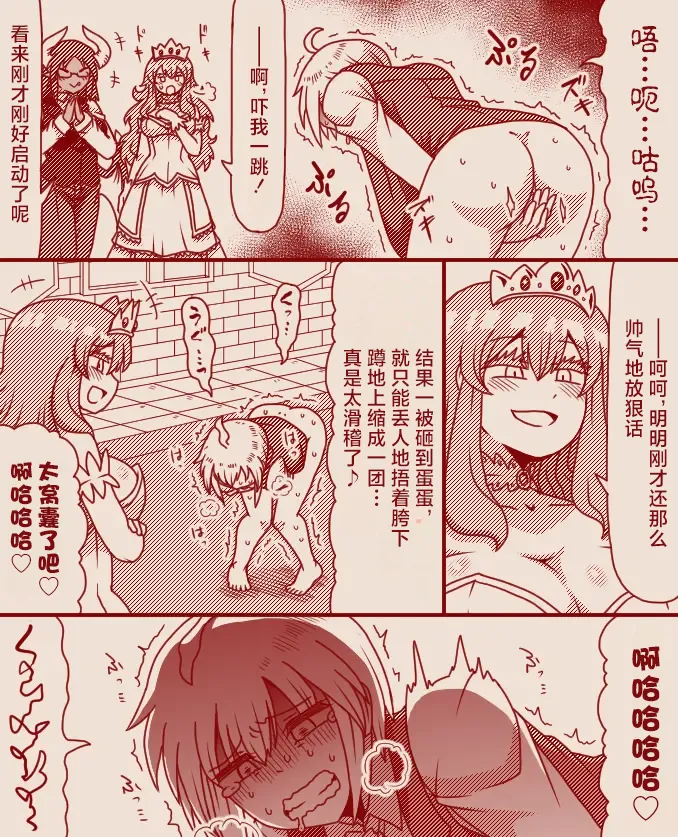 The Exclusive, Secret Job for the Princess page 10 full