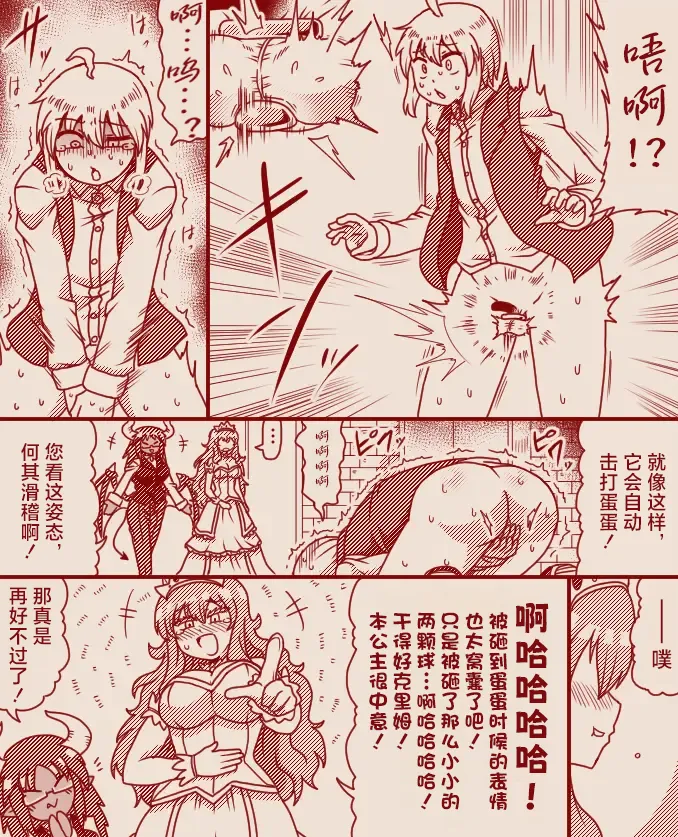 The Exclusive, Secret Job for the Princess page 4 full
