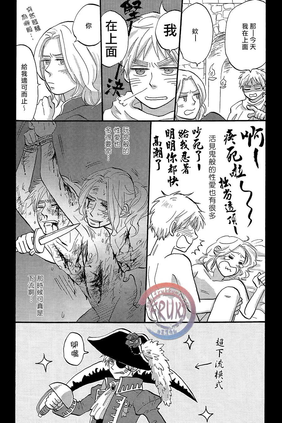 Yume o mitari shiteiru page 10 full