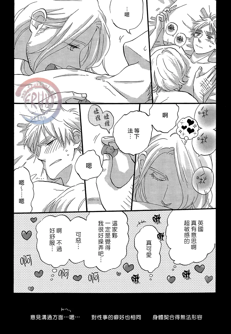Yume o mitari shiteiru page 4 full