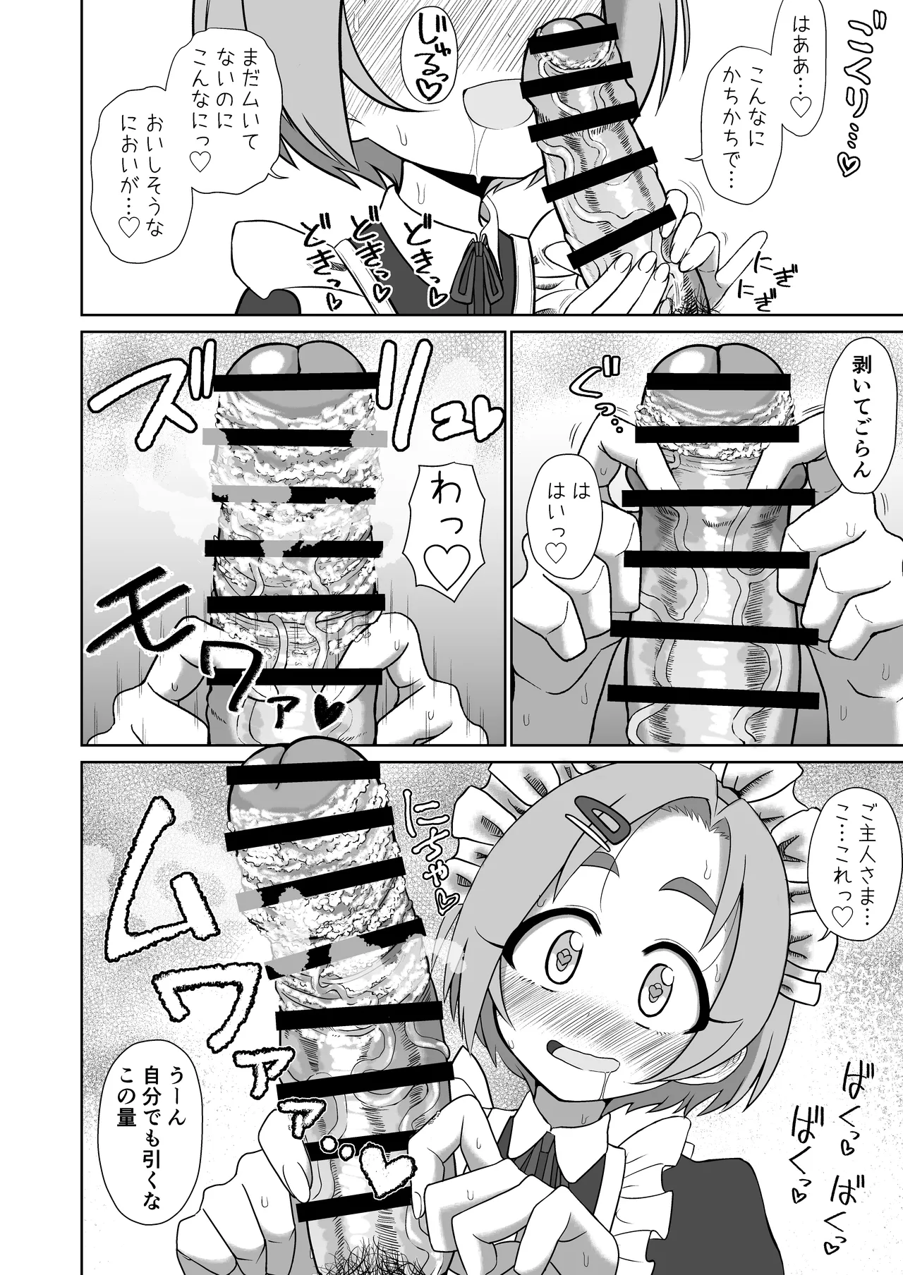 M Aidoru Ryuzaki Kaoru page 6 full