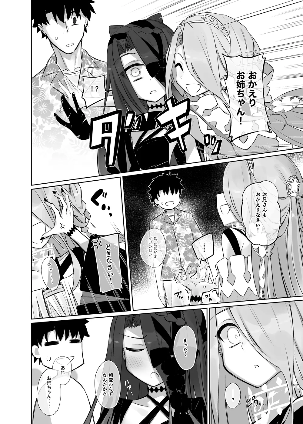 Typhon Trinity page 2 full