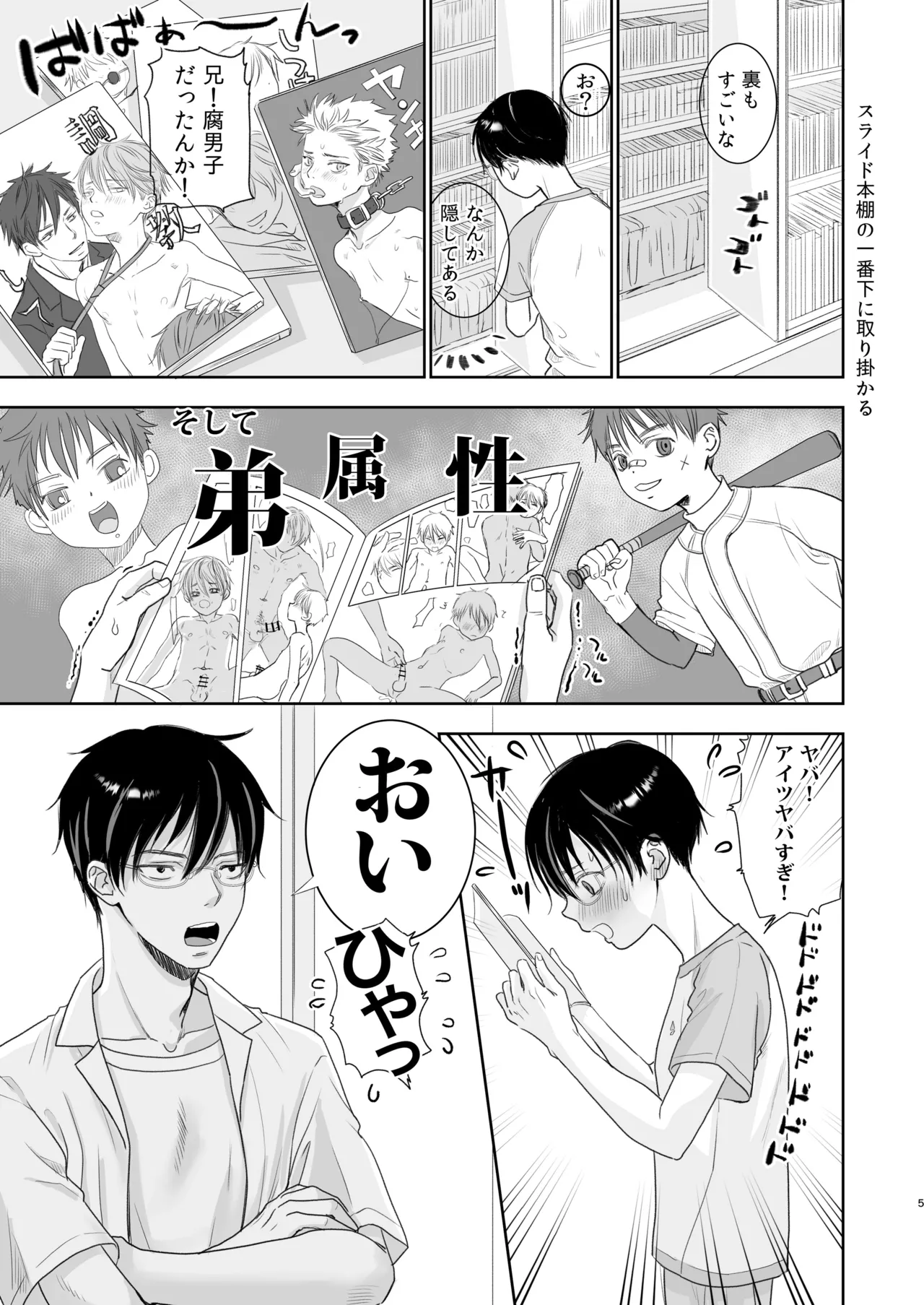 Ani Otaku page 4 full