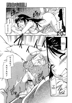 [Kaneko Toshiaki] Birthday Extortion — page 17
