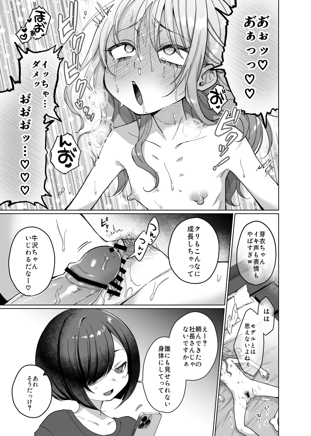 Kawaii kedo Seikaku Warui kara Ijimechao! Nichijyou Bukkowashi Satsueikai Hen page 6 full