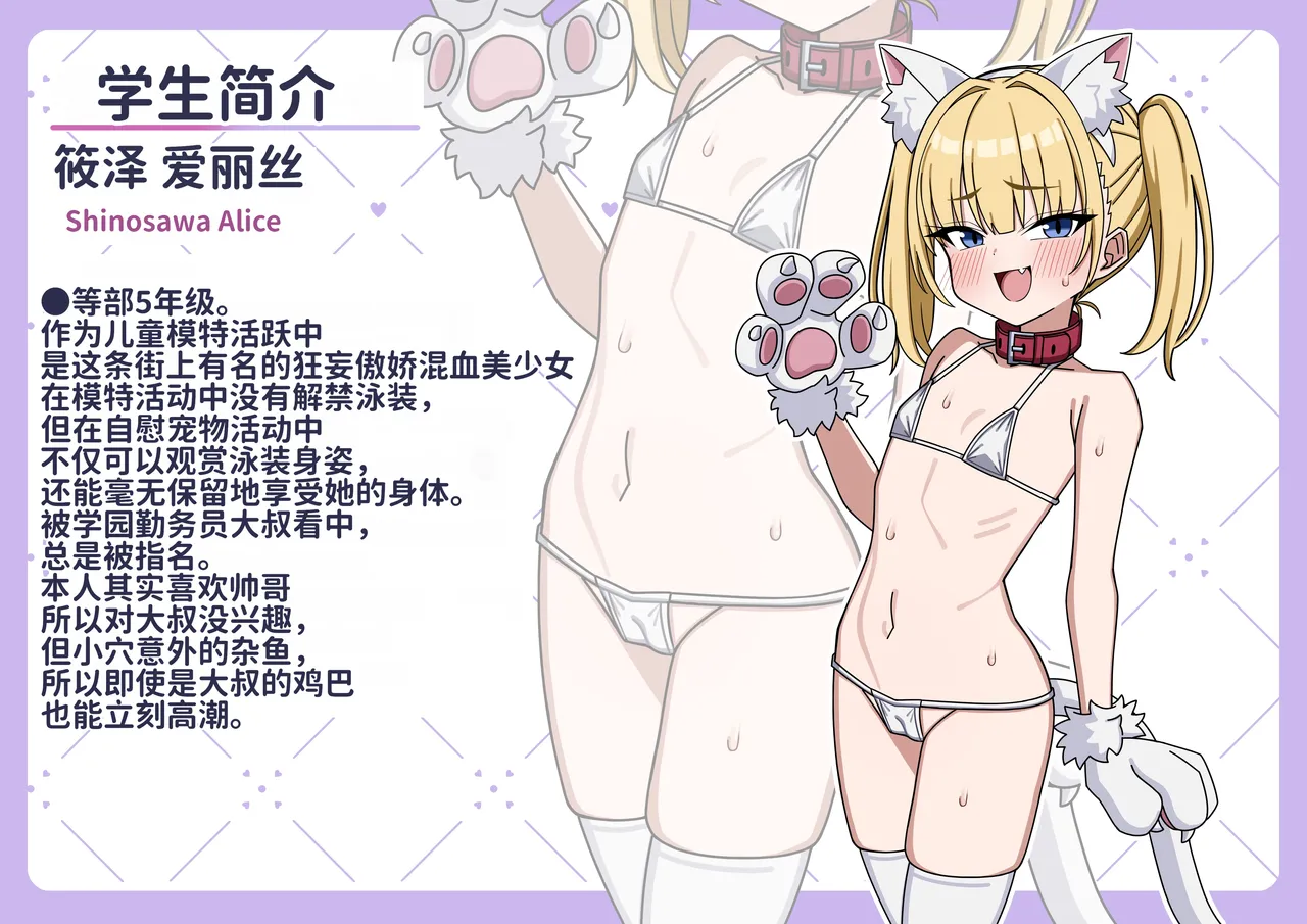 Houkago OnaPet Katsudo page 10 full