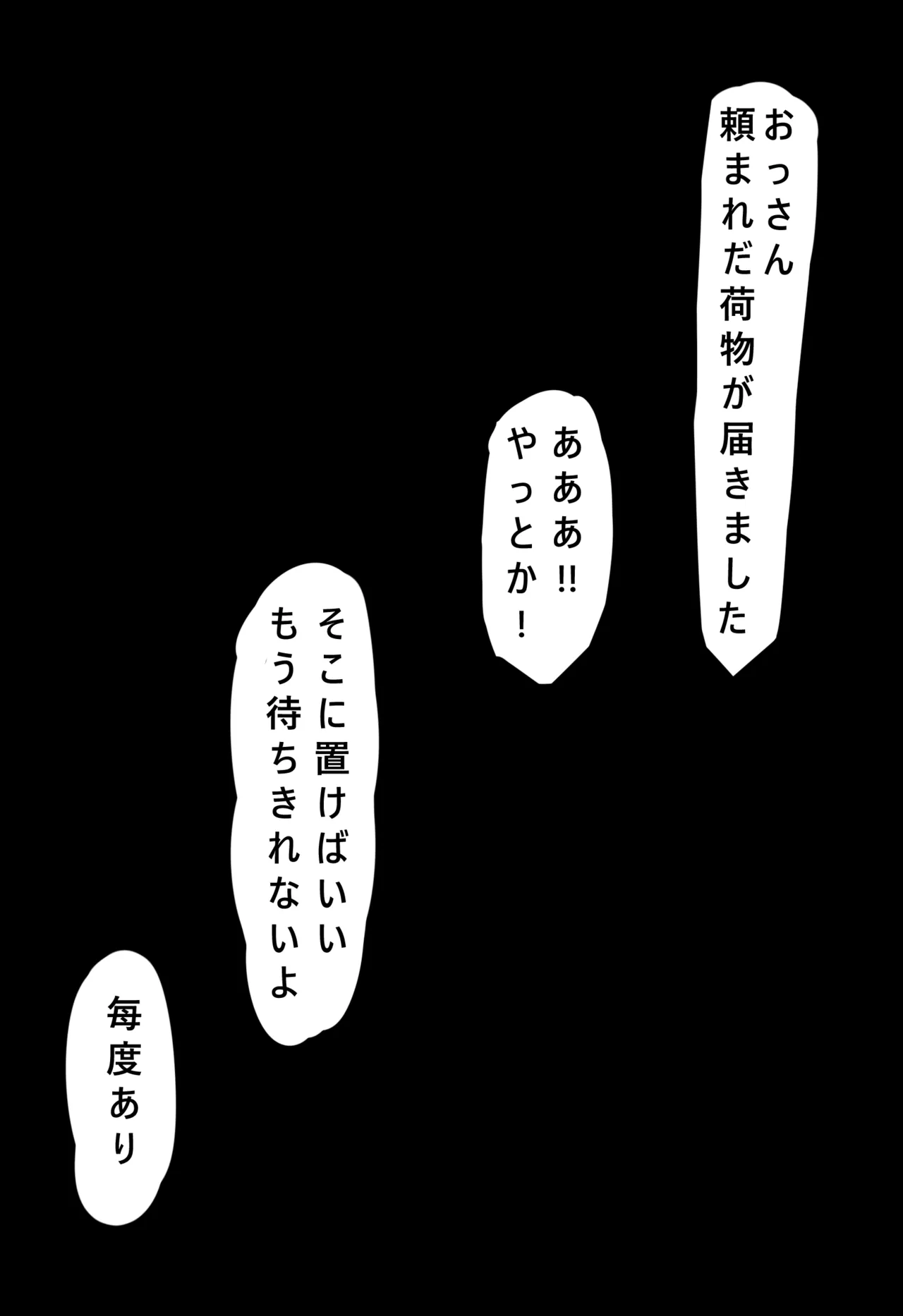 Kimodebu-ojisan ni okasareta Unri page 5 full