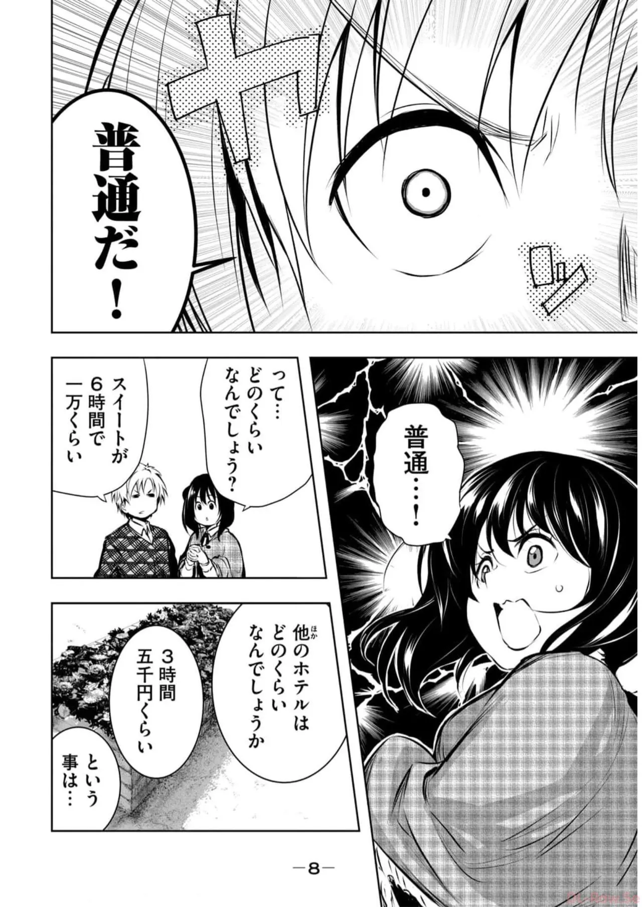 Ore no Joyuu ga Ichiban Midara Volume 2 page 10 full