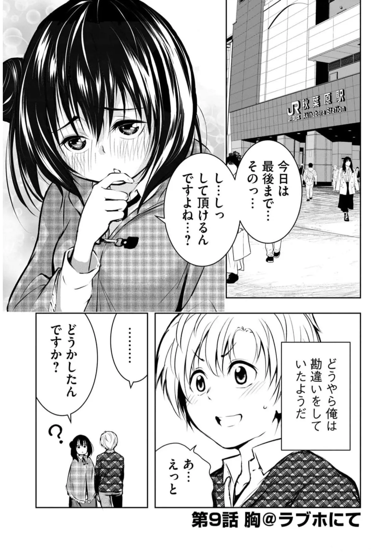 Ore no Joyuu ga Ichiban Midara Volume 2 page 5 full