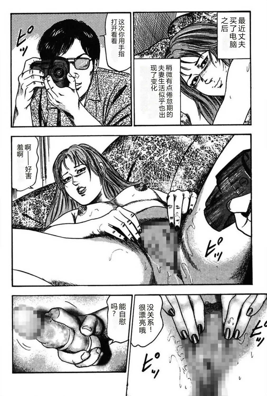 Niizuma No Shuuchi Play page 8 full