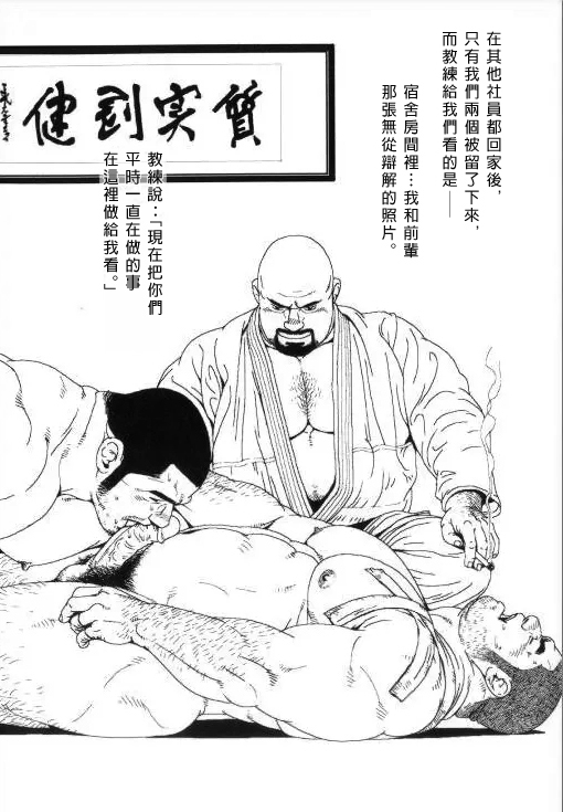 格鬥技室 Kakugi Shitsu page 2 full