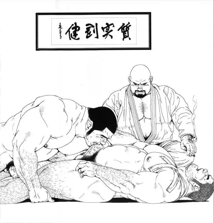 格鬥技室 Kakugi Shitsu page 4 full