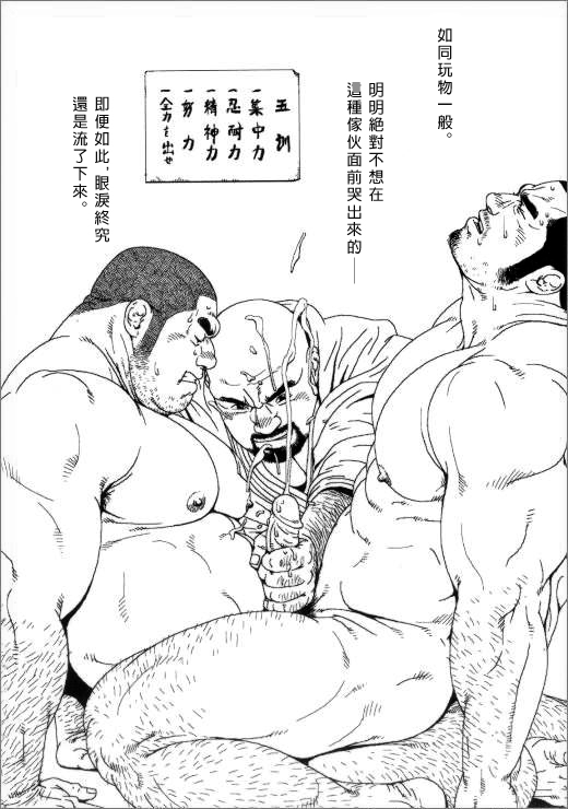 格鬥技室 Kakugi Shitsu page 5 full