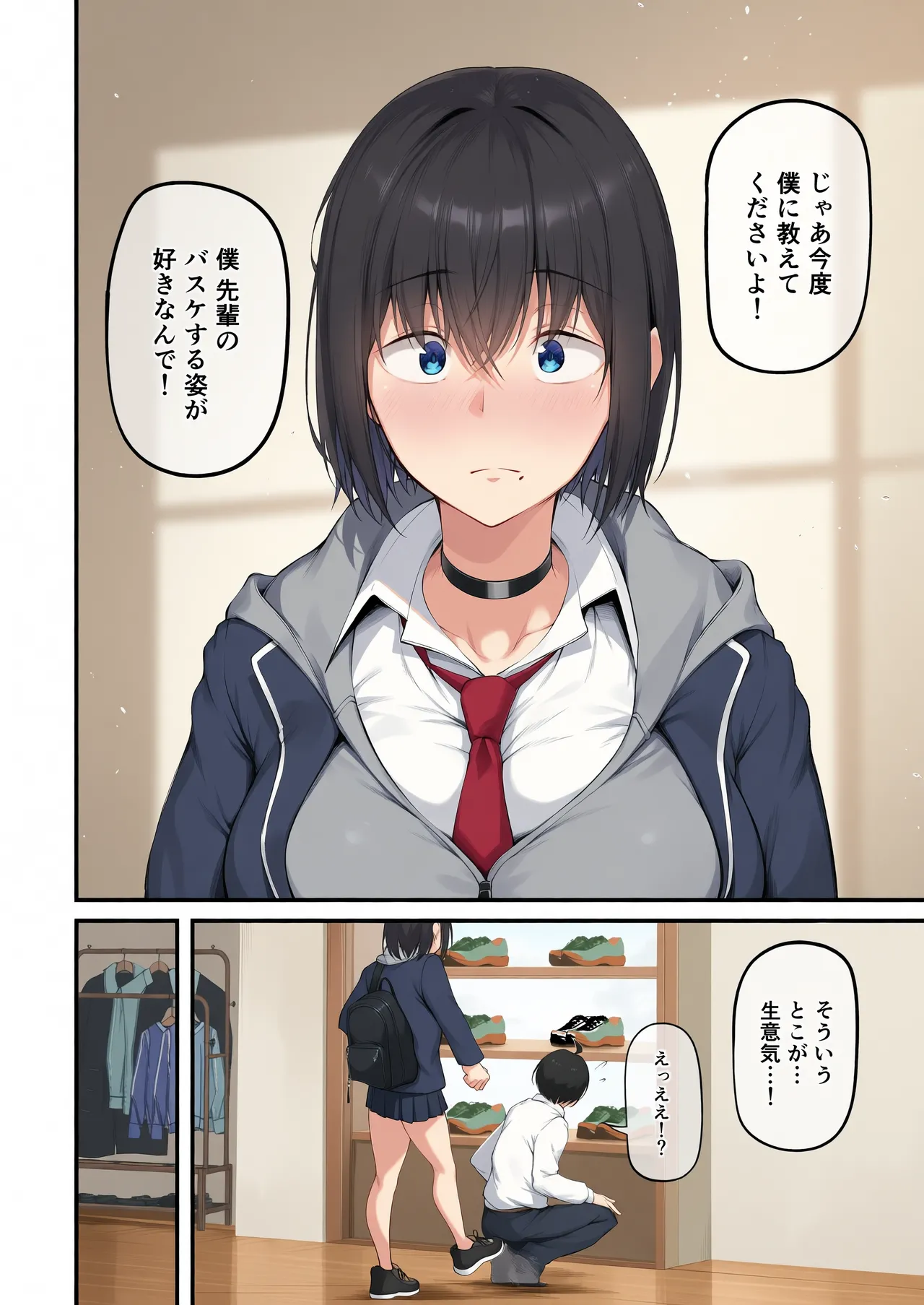 彼女は過去に抱かれ堕つ page 10 full